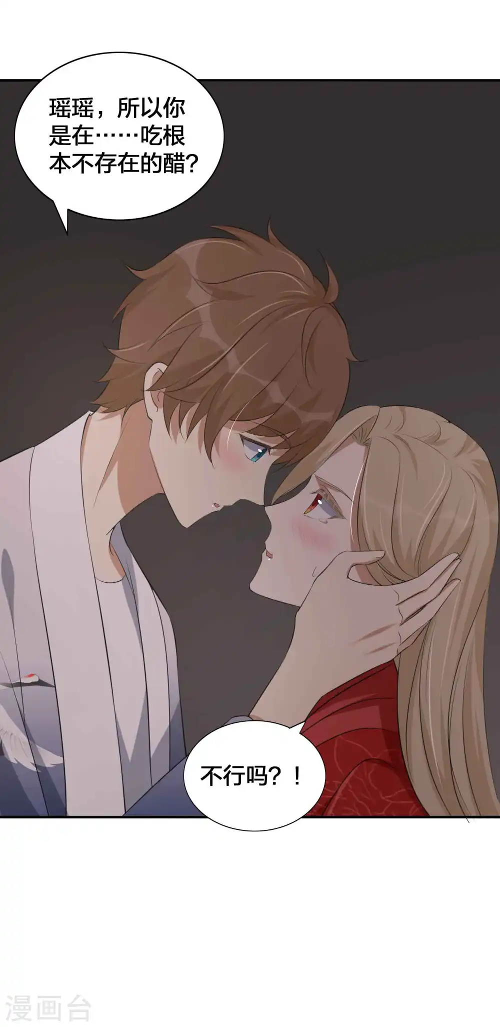 第146话 第N次负距离7