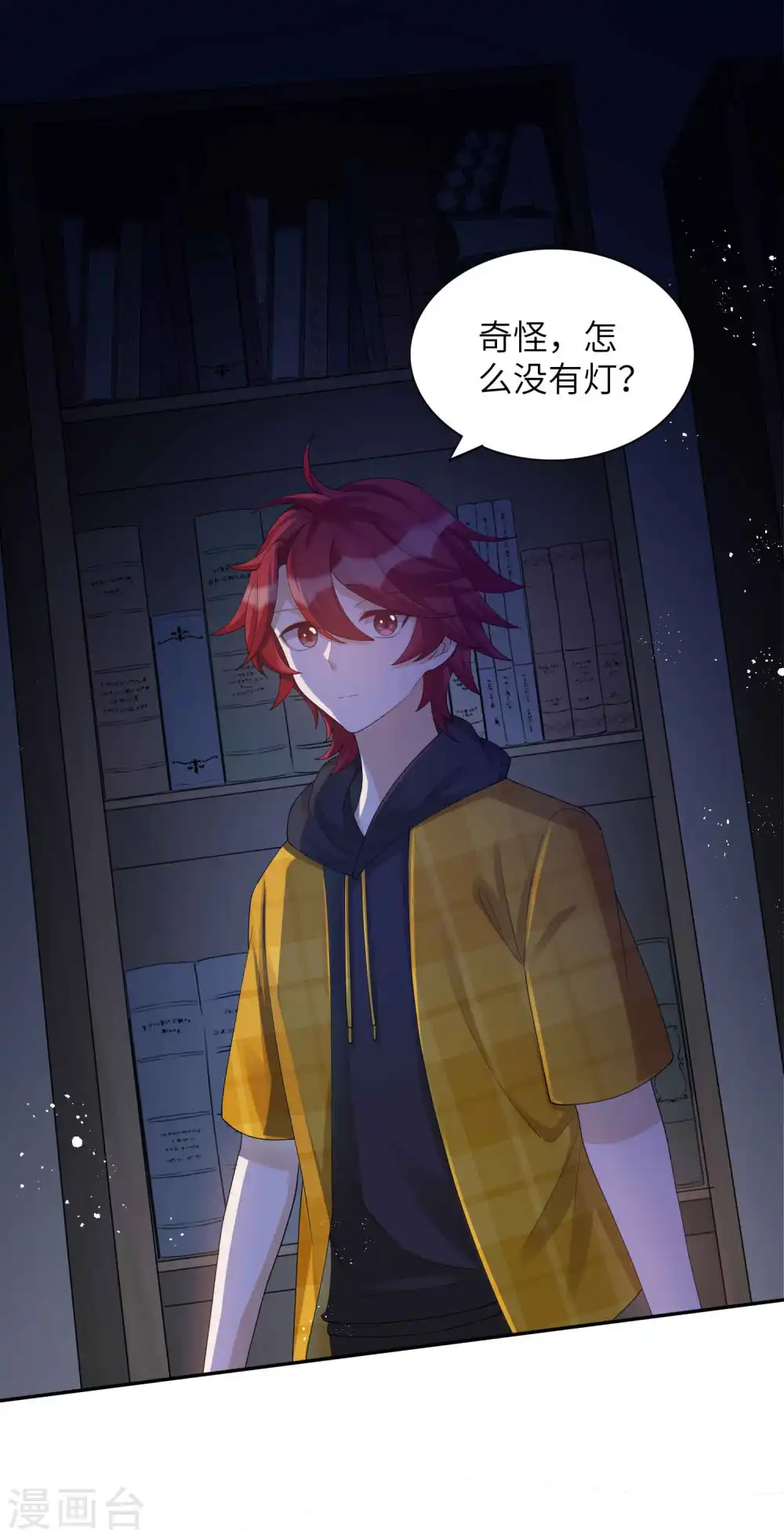 第131话 谁在我门外？2