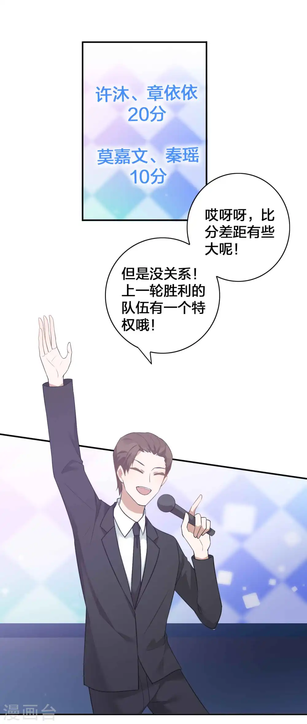 第95话 幸运值失效了？！14