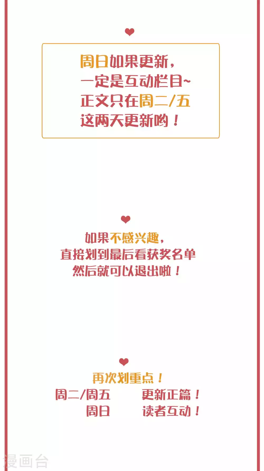 周末互动栏目第29期1