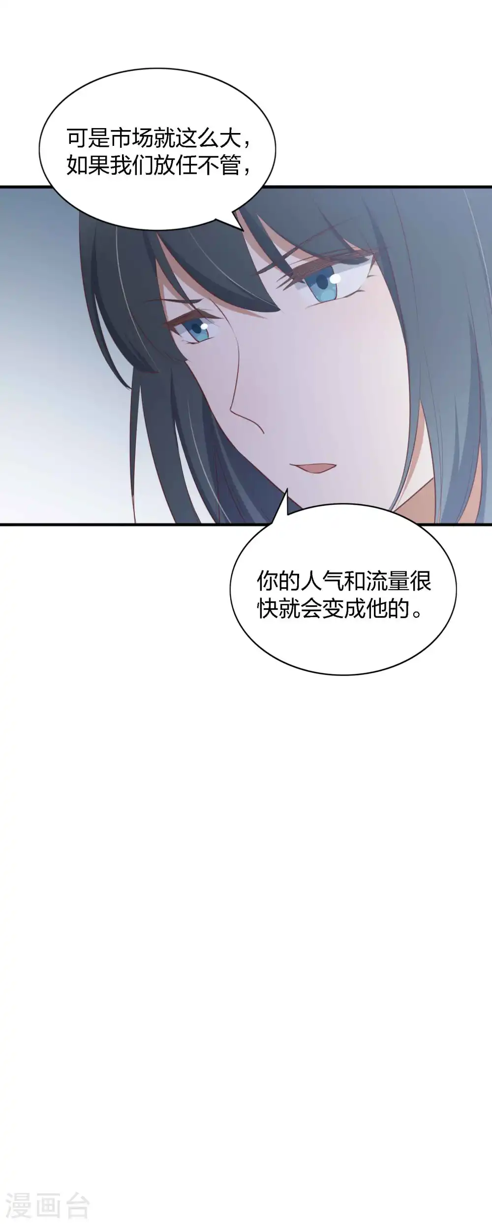 第88话 换个地方23