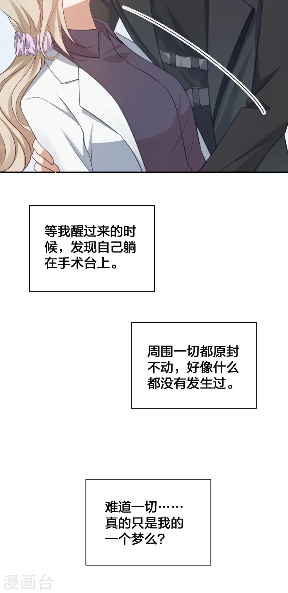 第115话 医生和杀手226