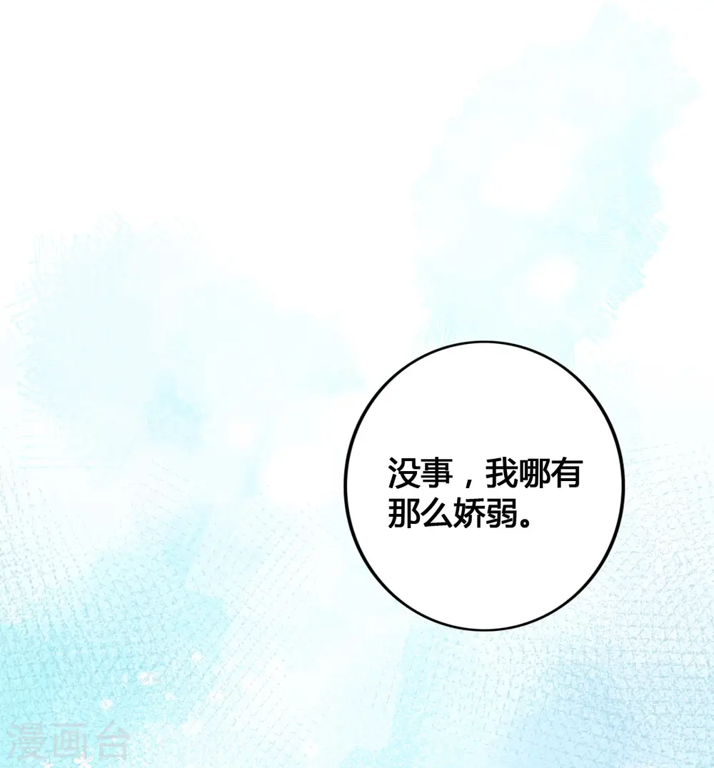 第24话 你只能是我的女人！17