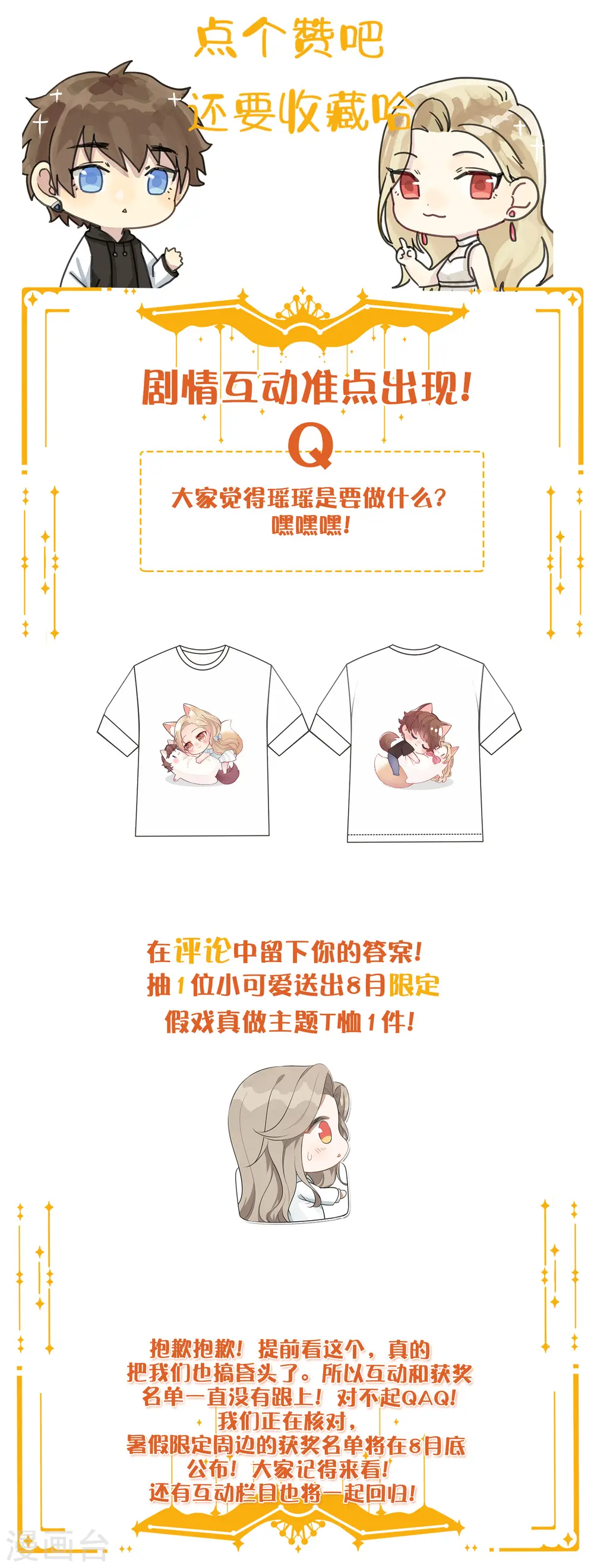 第145话 情敌出现了？27