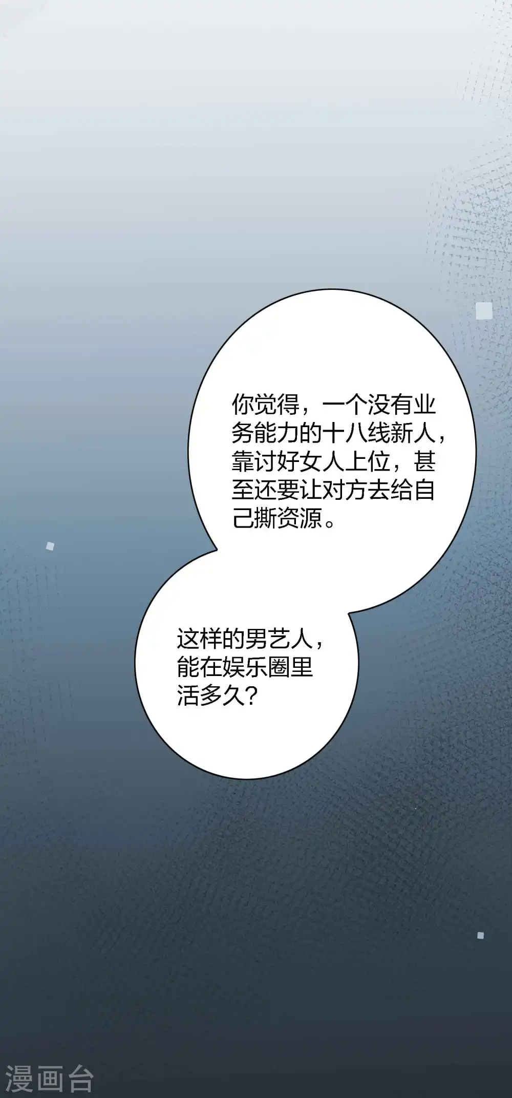 第88话 换个地方26
