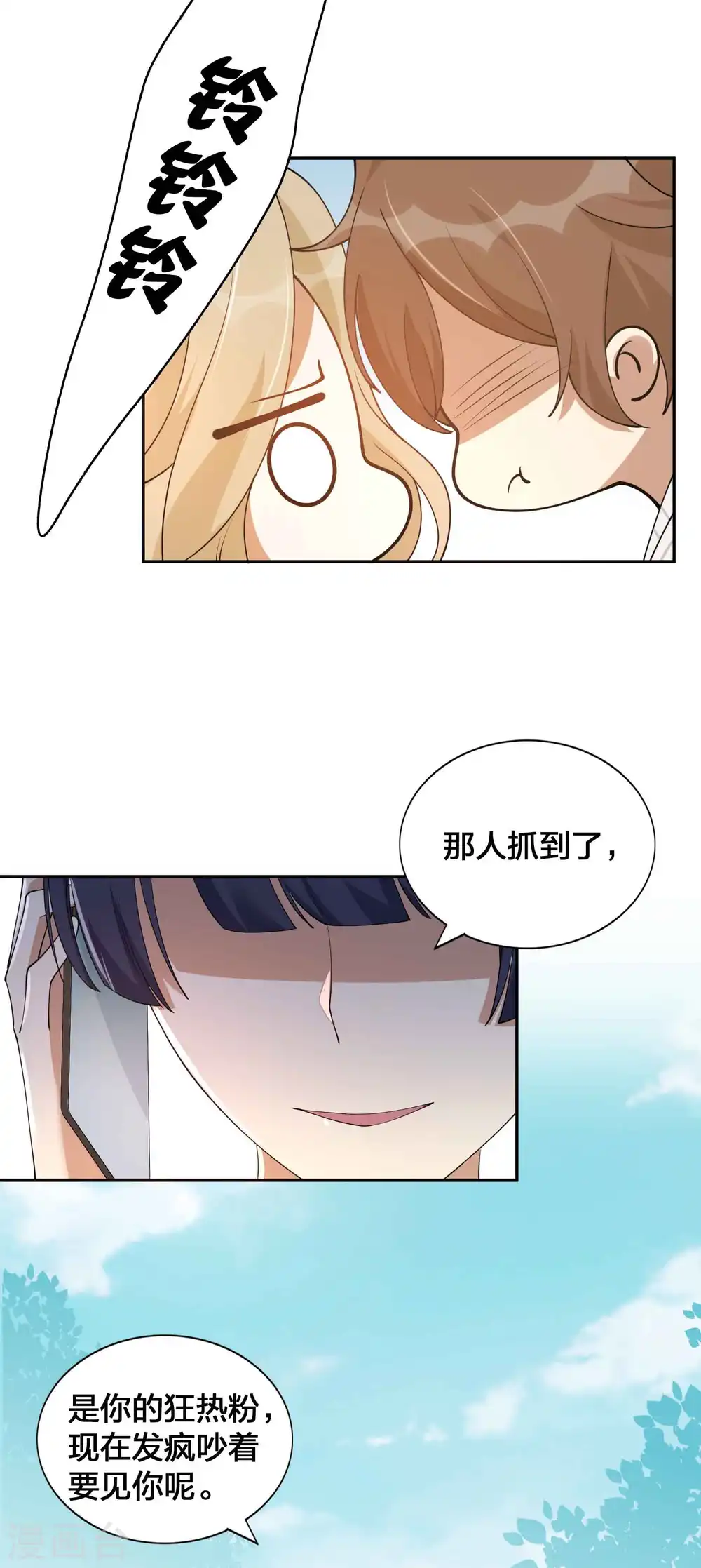 第158话 做你的守护神26