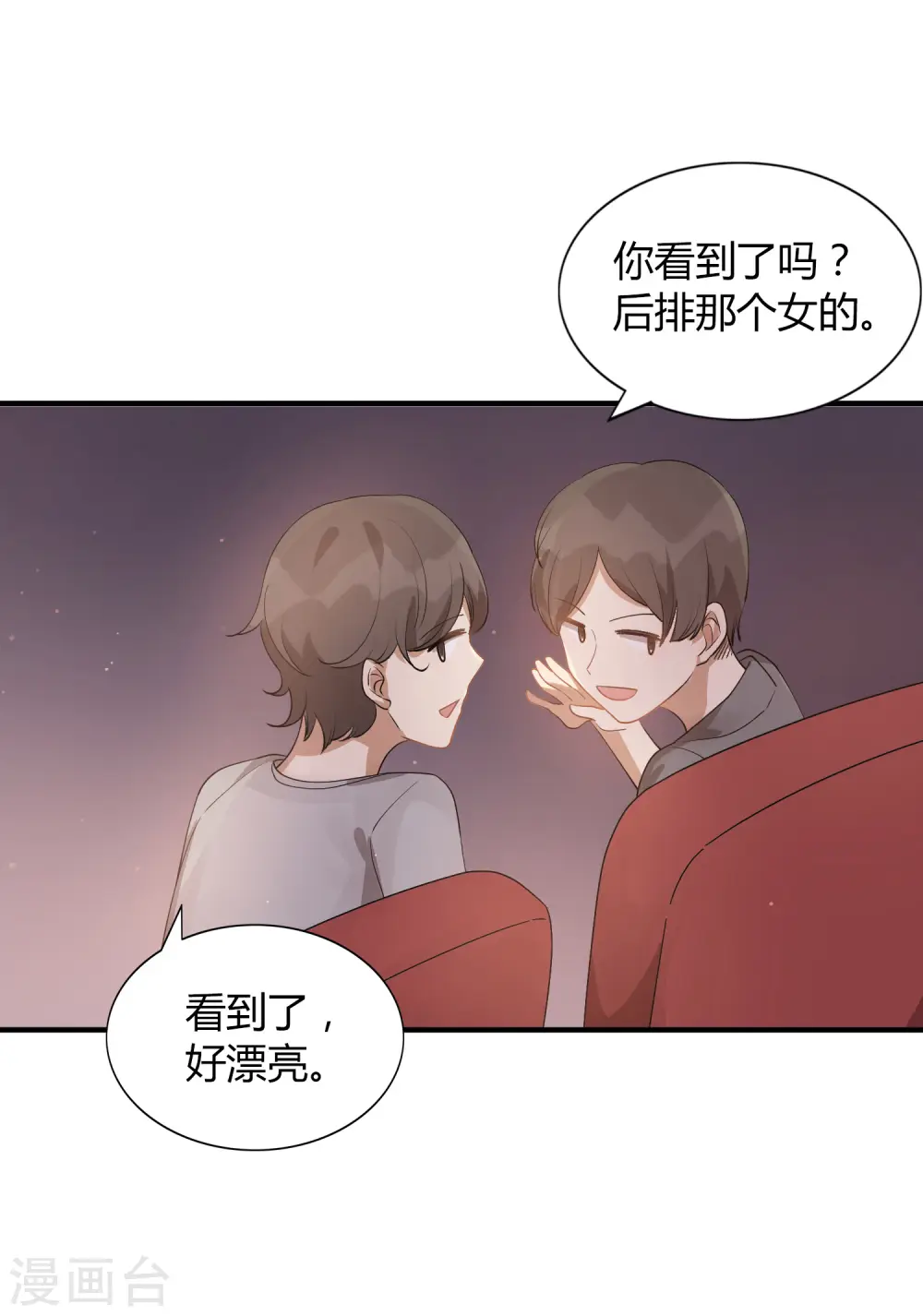 第38话 进入你的世界37