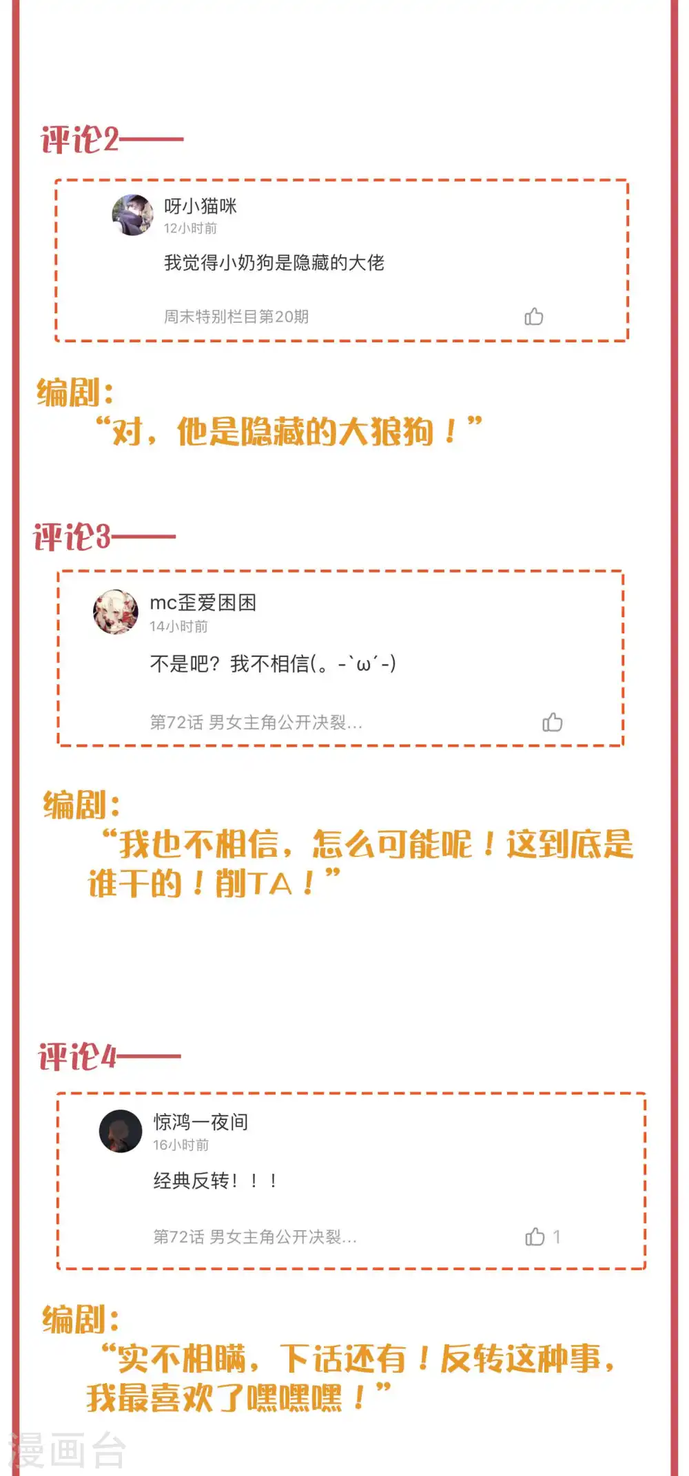周末互动栏目第27期3
