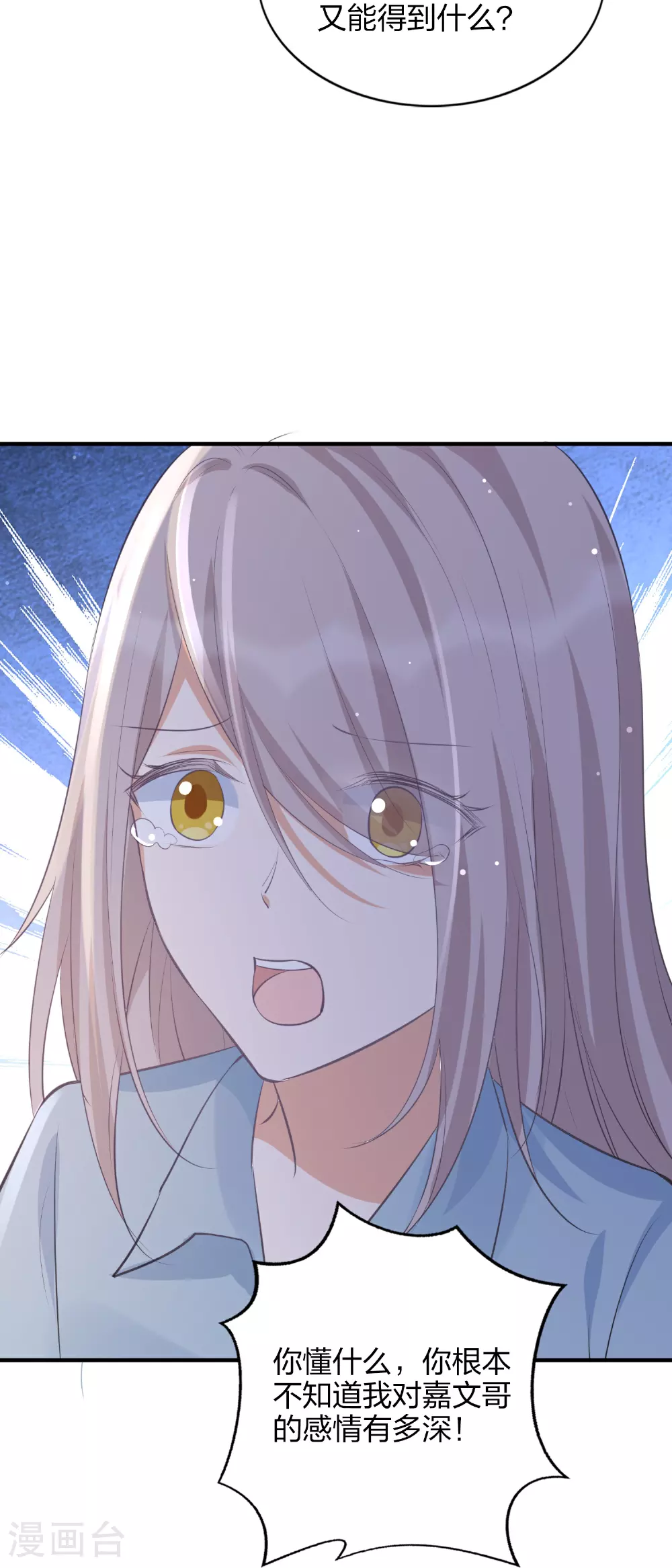 第186话 自怜自艾17