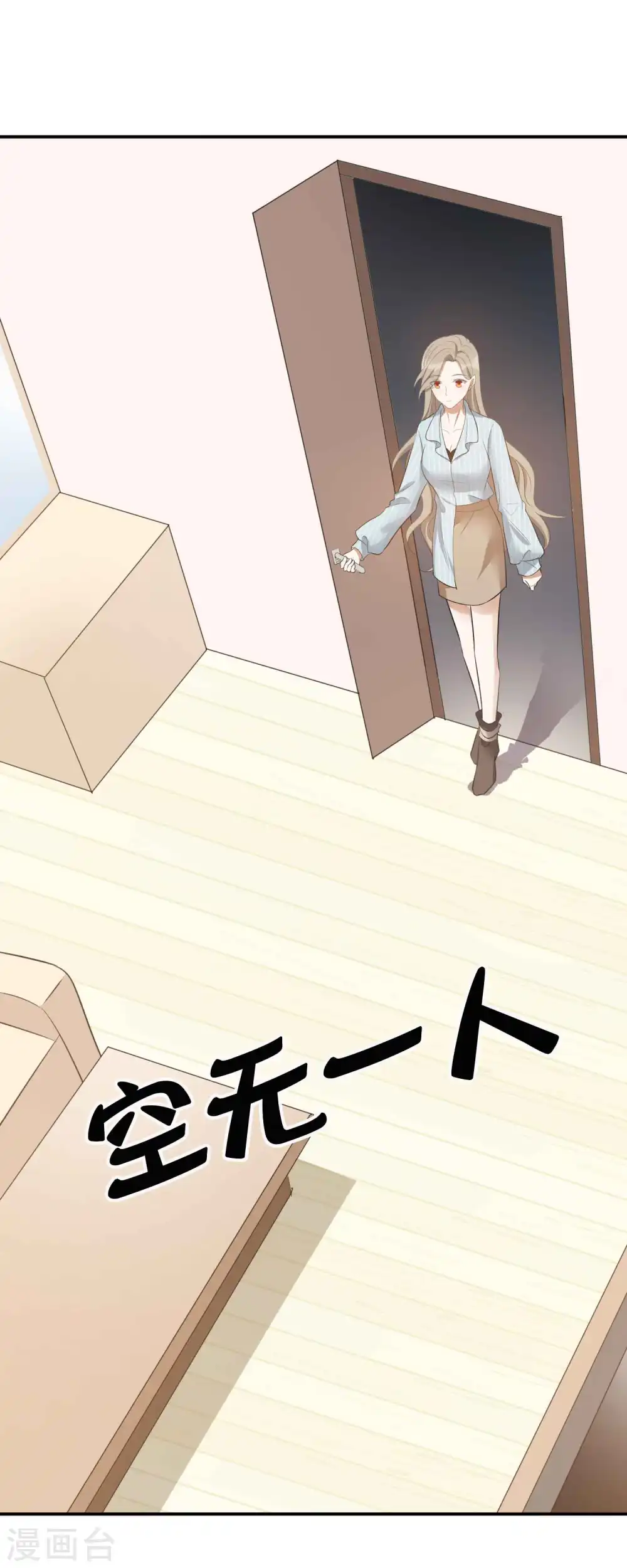 第104话 也许只需一个吻23