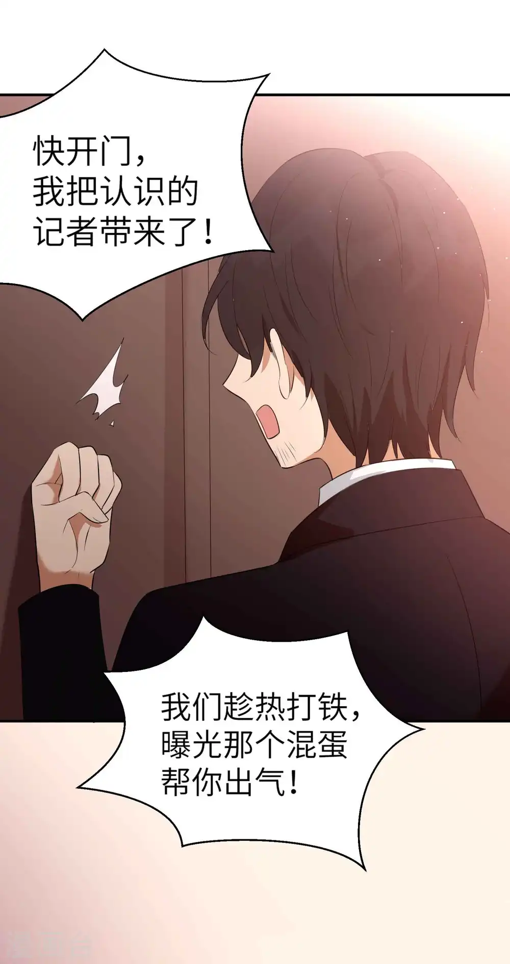 第67话 如果我不想停25