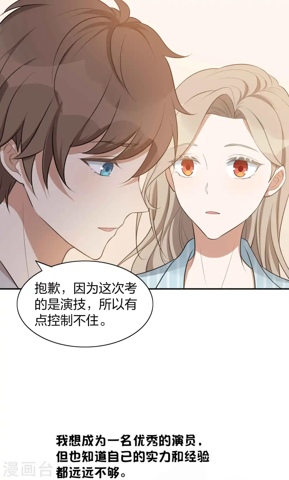 第98话 我怕自己会失望。11