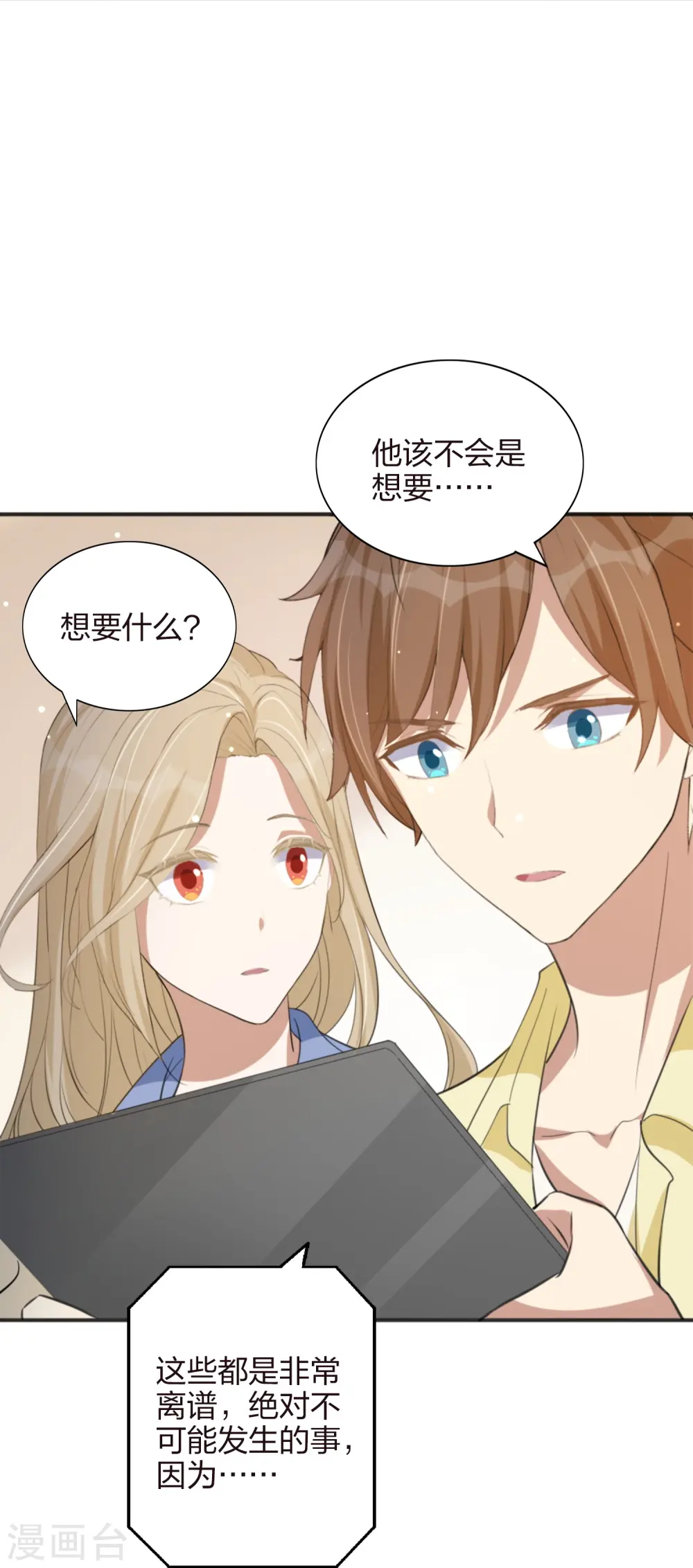 第168话 等你的答案31