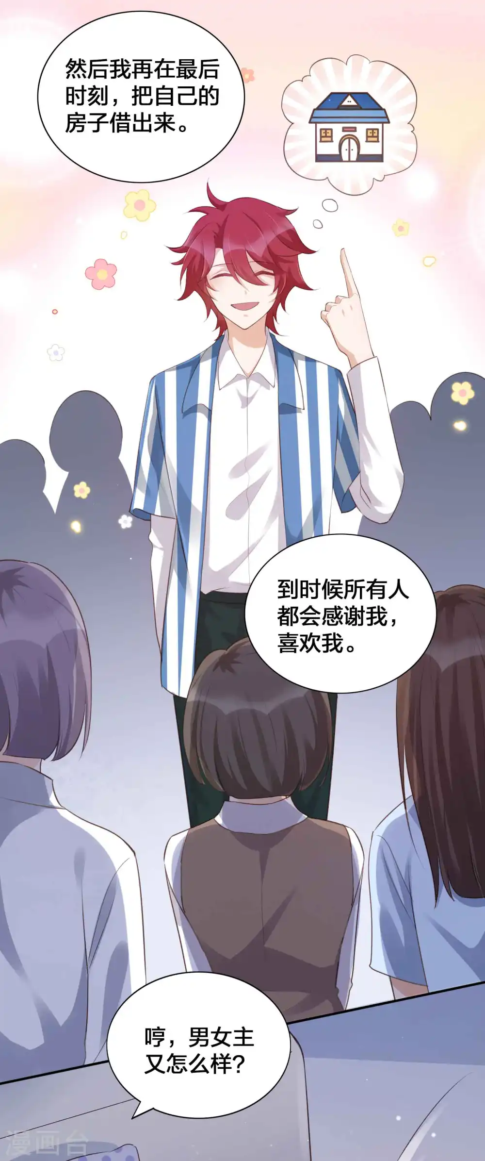 第129话 秘密藏不住了吗？5