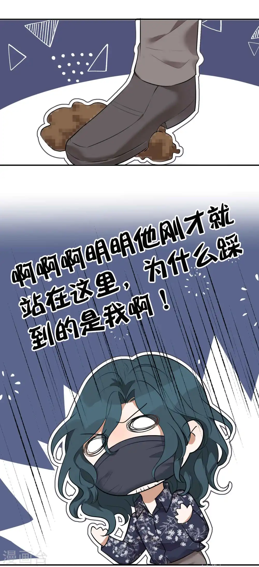 第103话 醉酒轻生？18