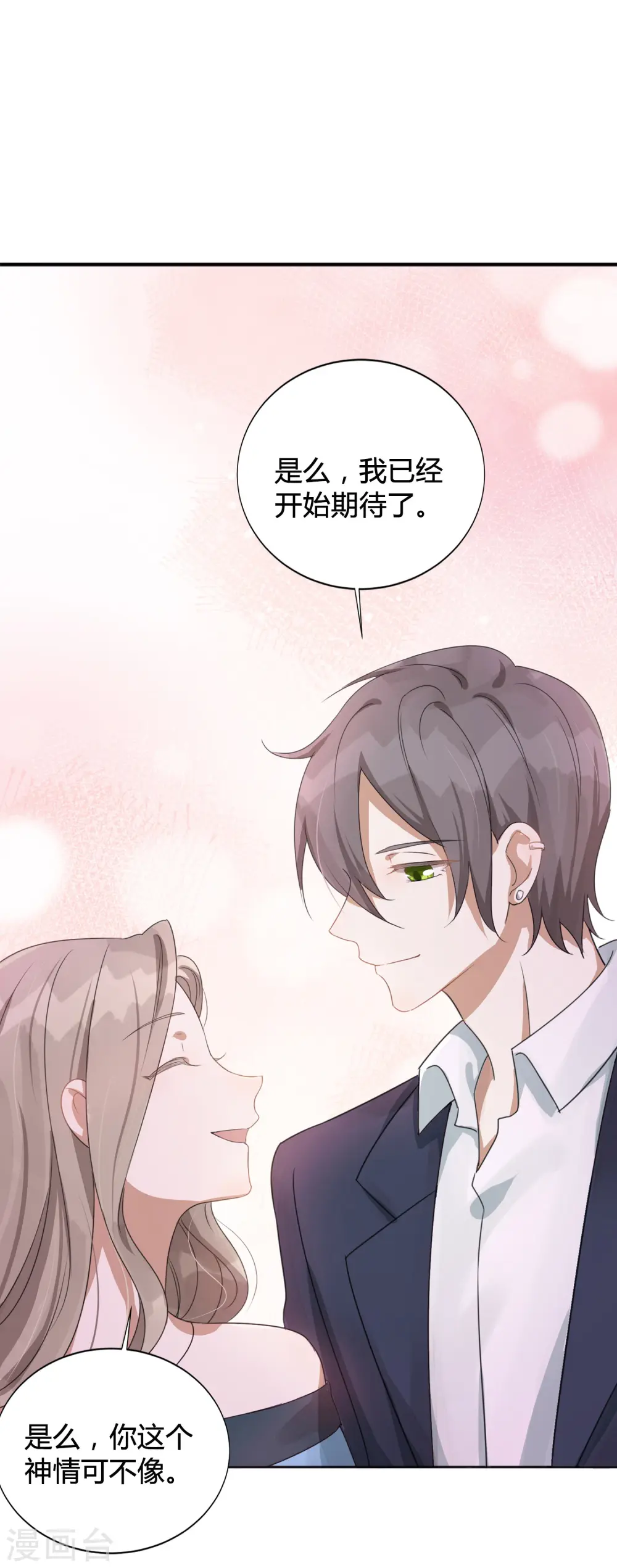 第28话 到底谁才是最幸运的那一个？21