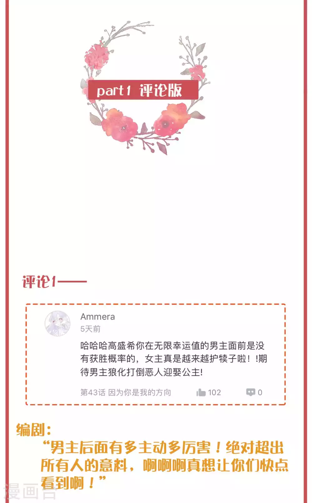 周末特别栏目第17期2