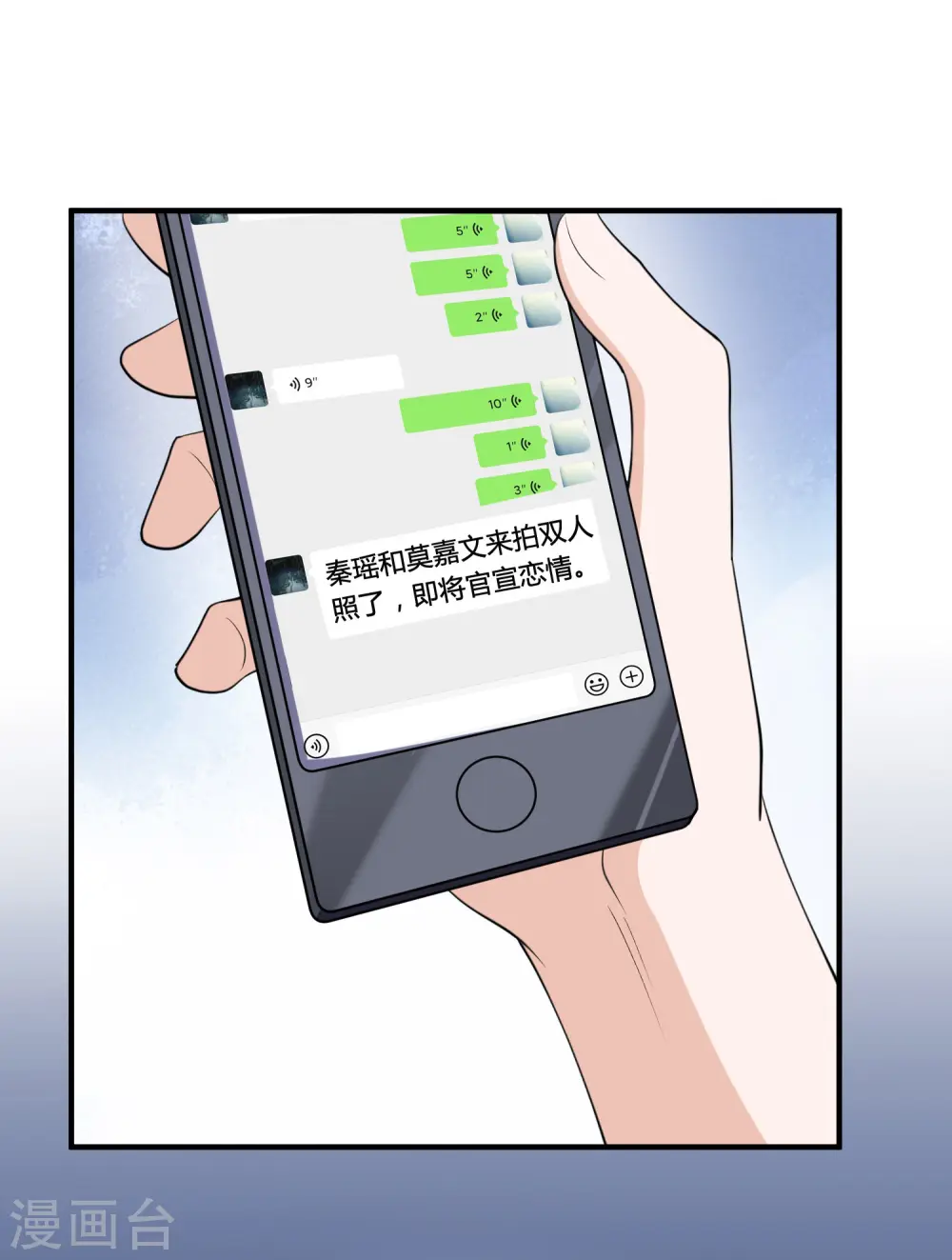 第18话 爱到无法自拔37