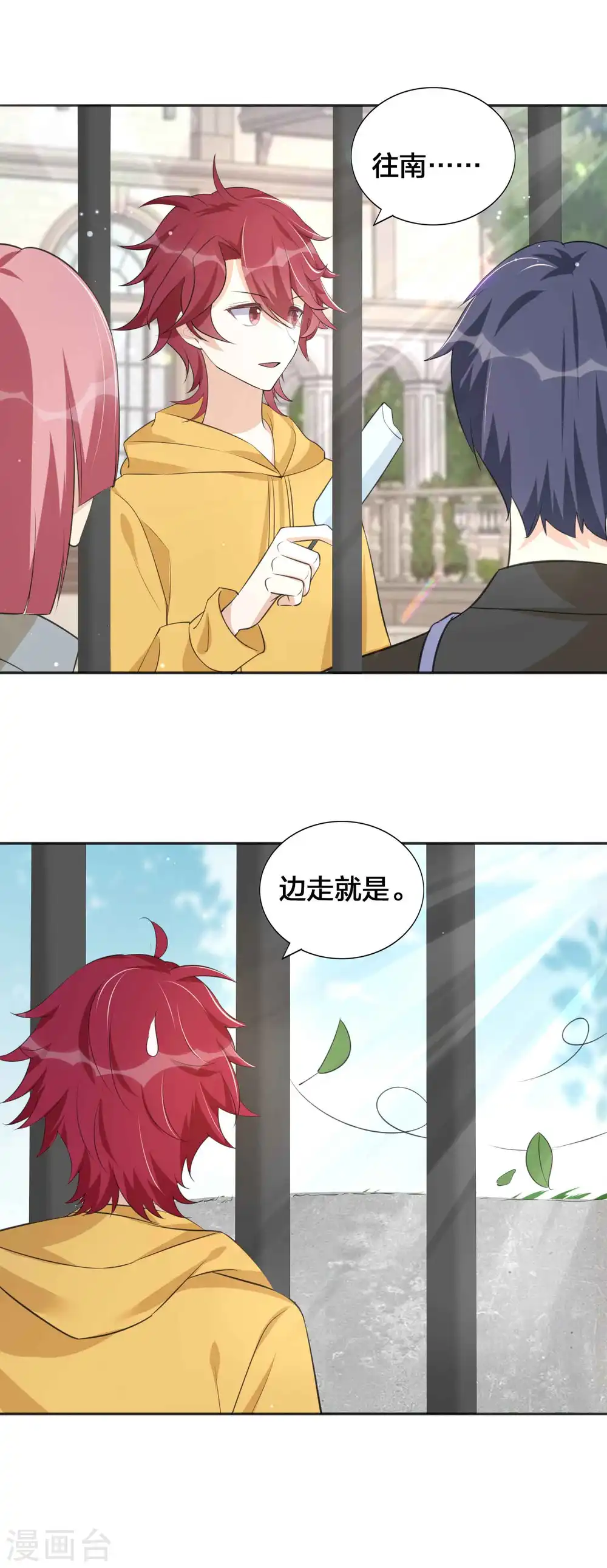 第147话 特殊照顾？8