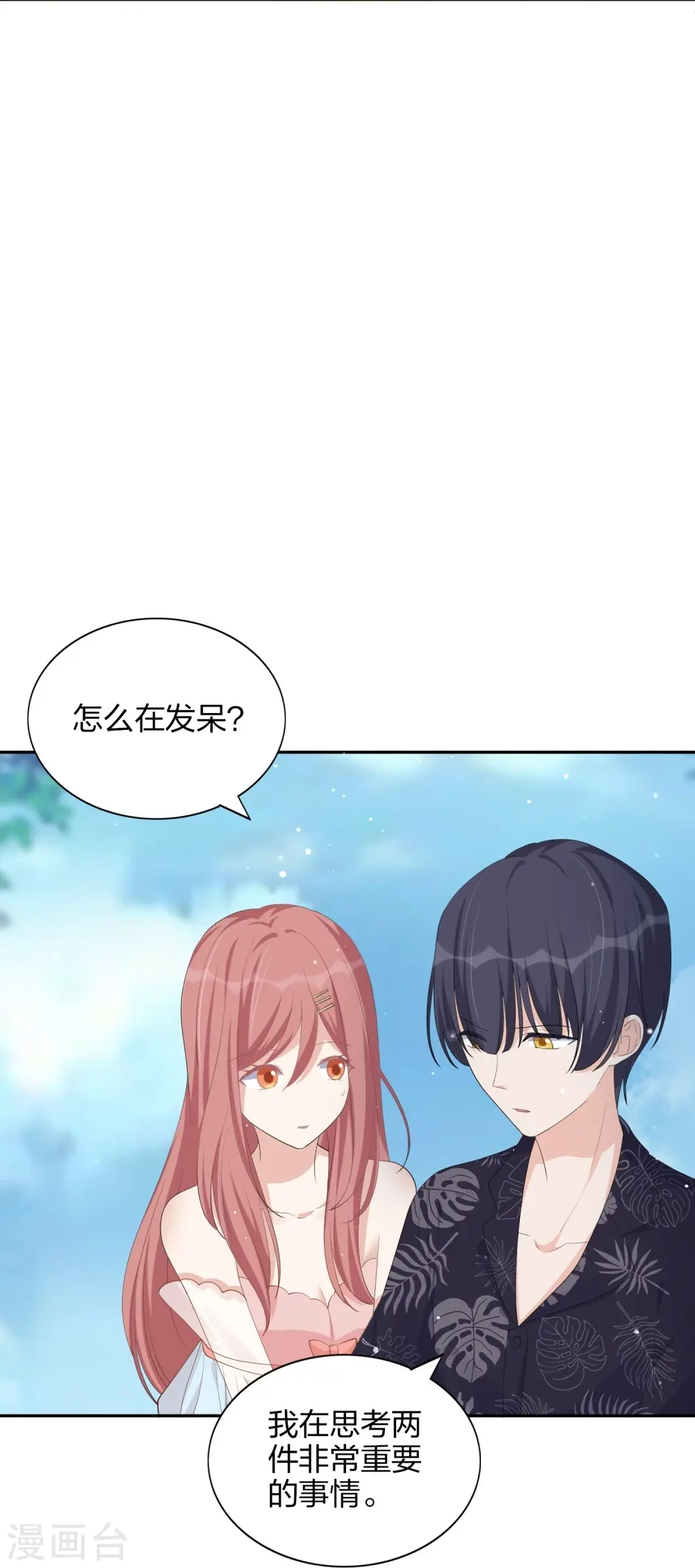 第172话 心动场合26