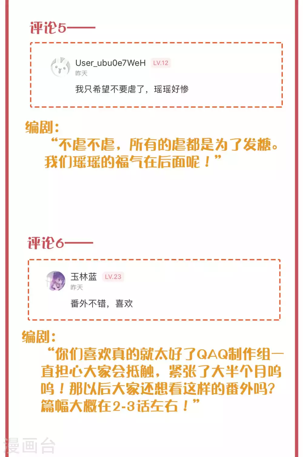 周末互动栏目第34期4