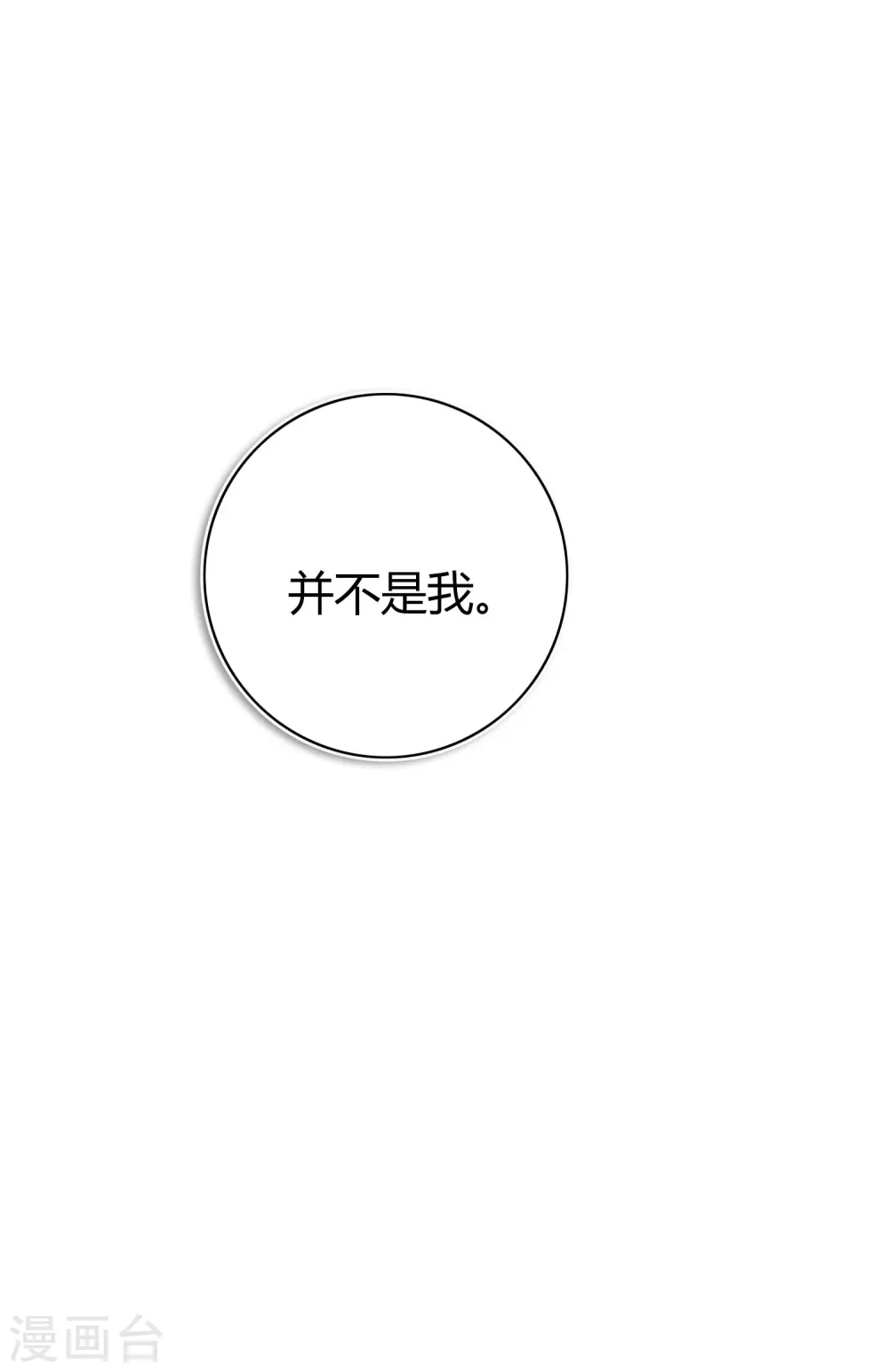 第30话 我会拼命练习满足前辈的！39