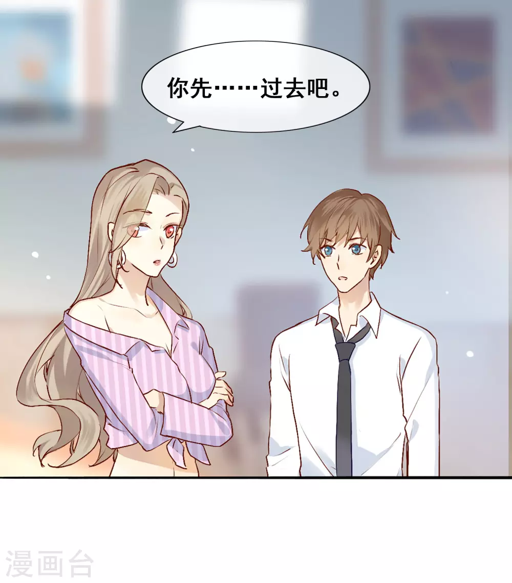 第4话 忍不住想欺负他9