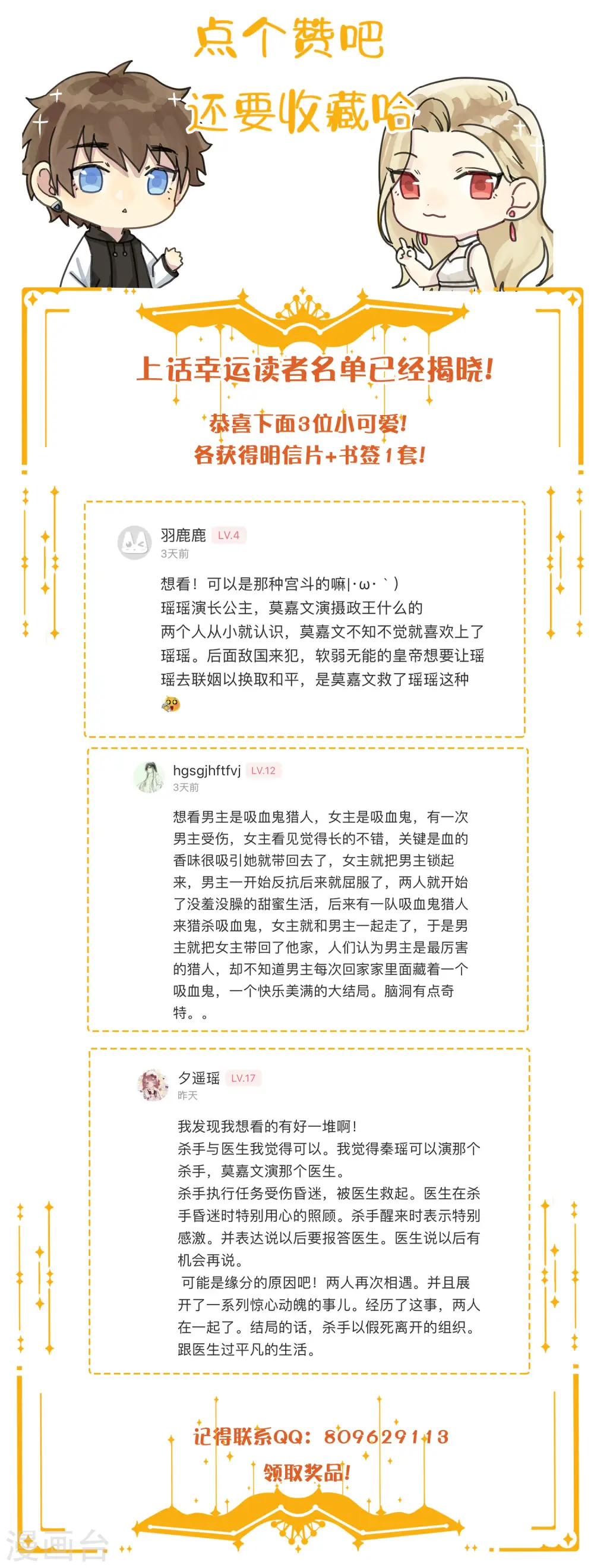 第107话 一切真的变好了吗？26