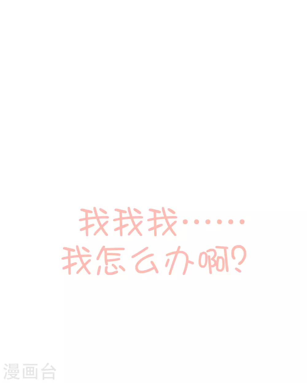 第4话 忍不住想欺负他44