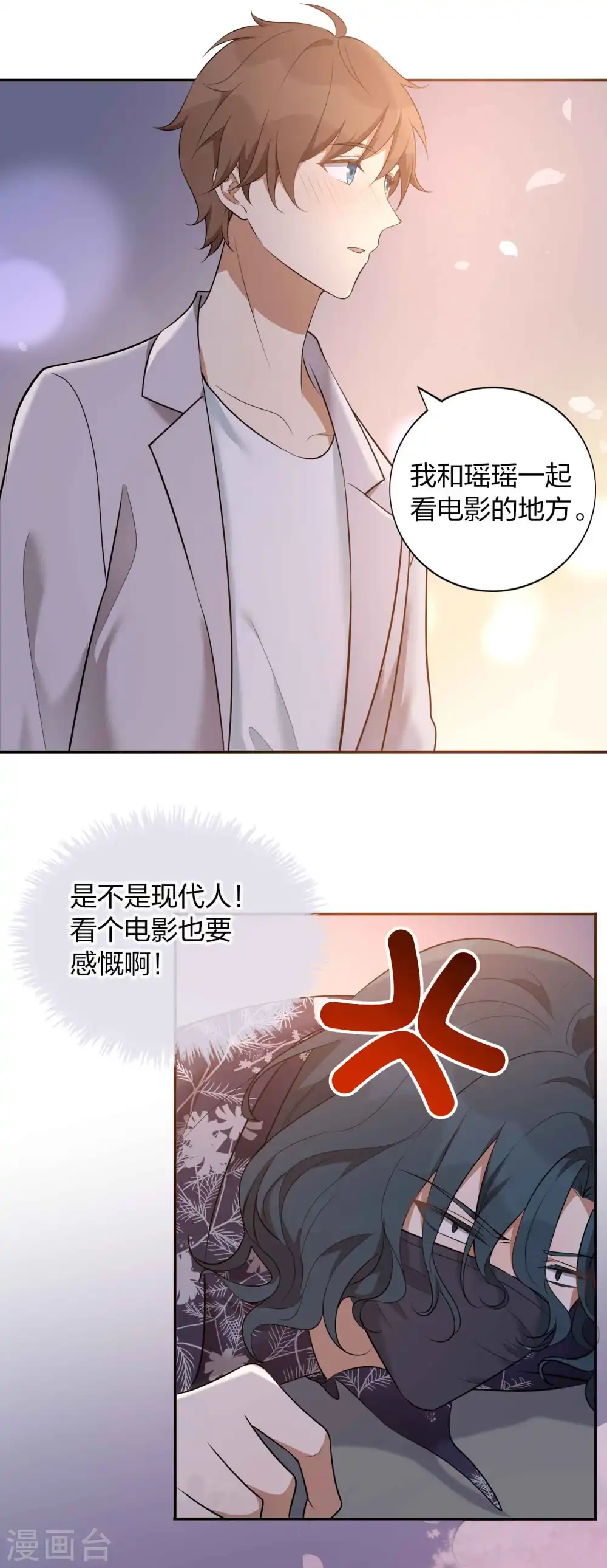 第103话 醉酒轻生？12