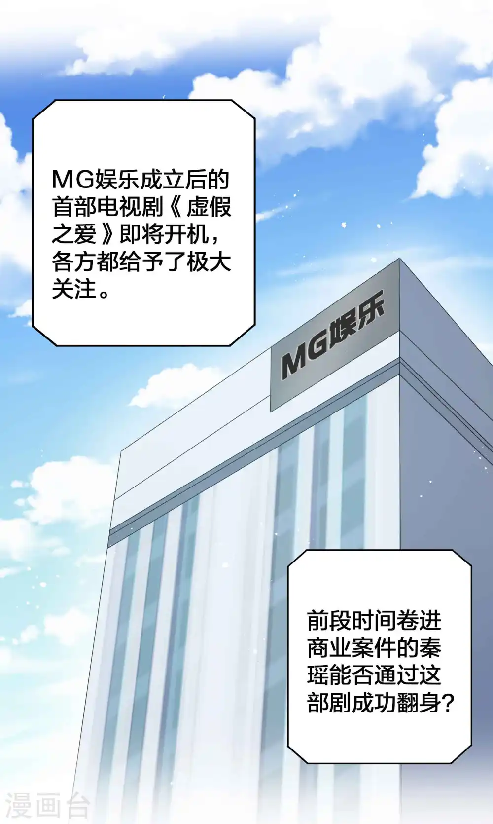 第121话 许一个愿望关于你2