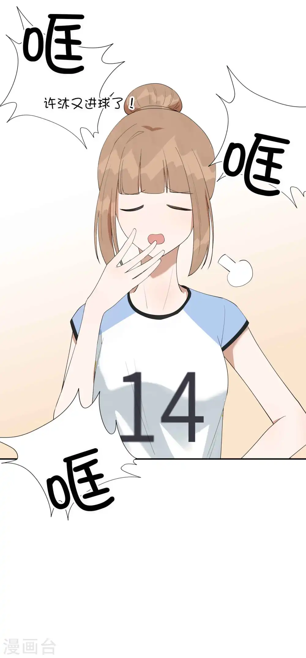 第91话 我带你去赢比赛24