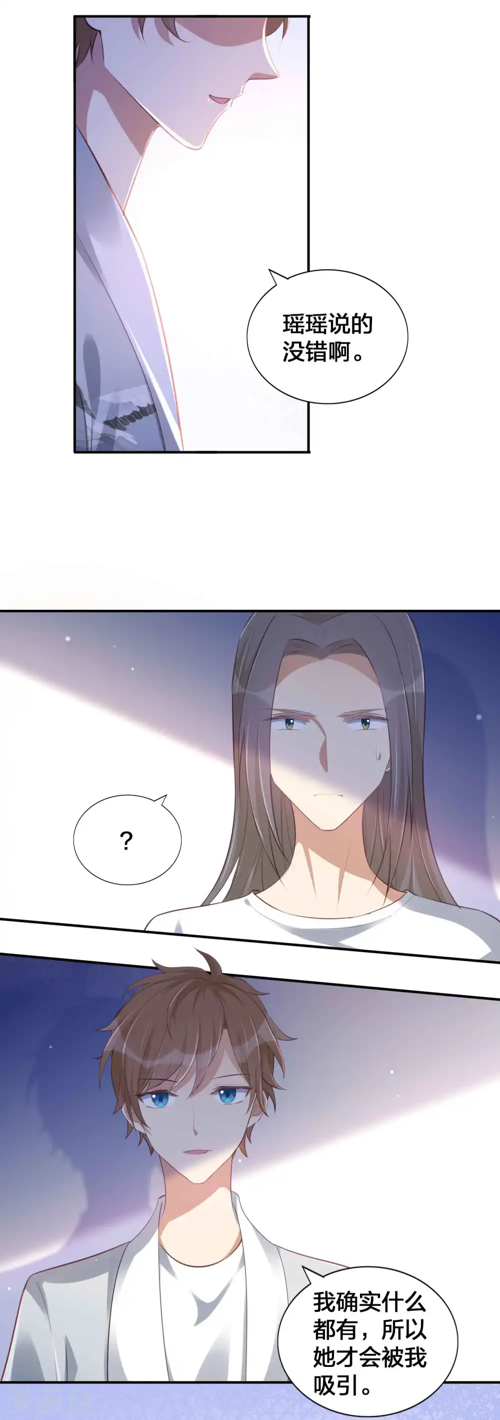 第143话 到底谁压谁？3