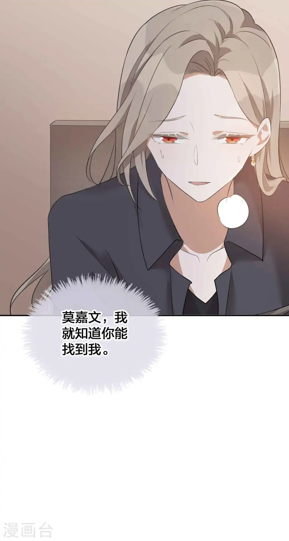 第113话 你中计了32