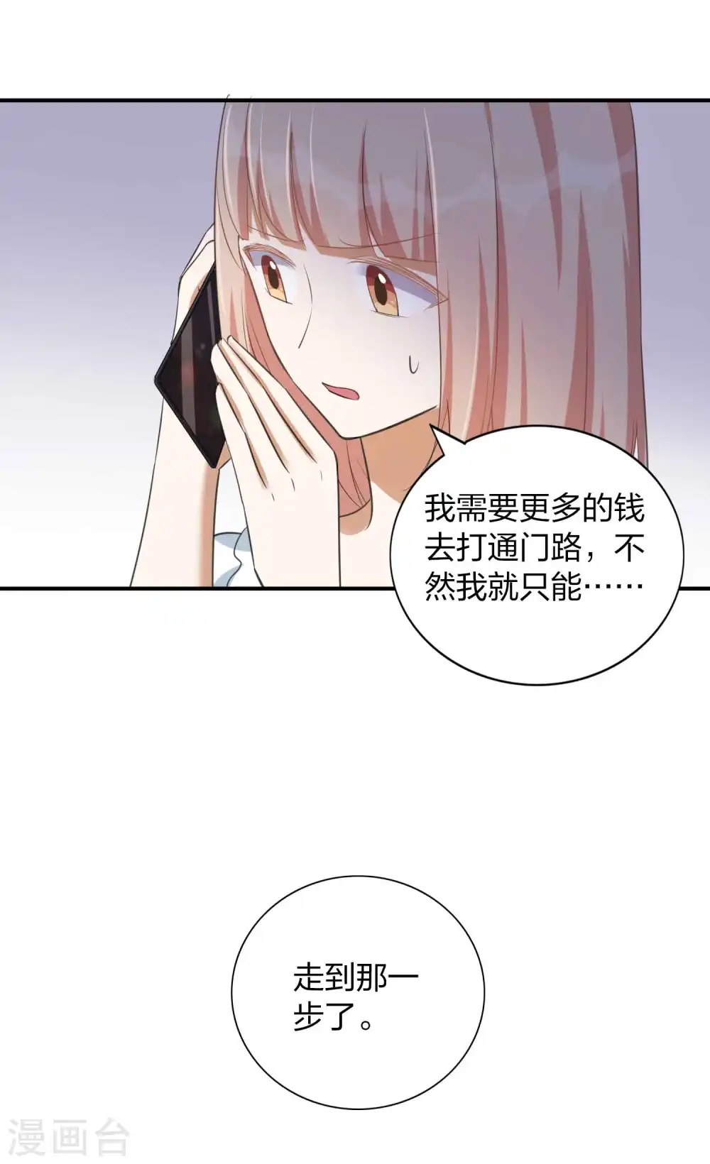 第155话 莫嘉文的反击10