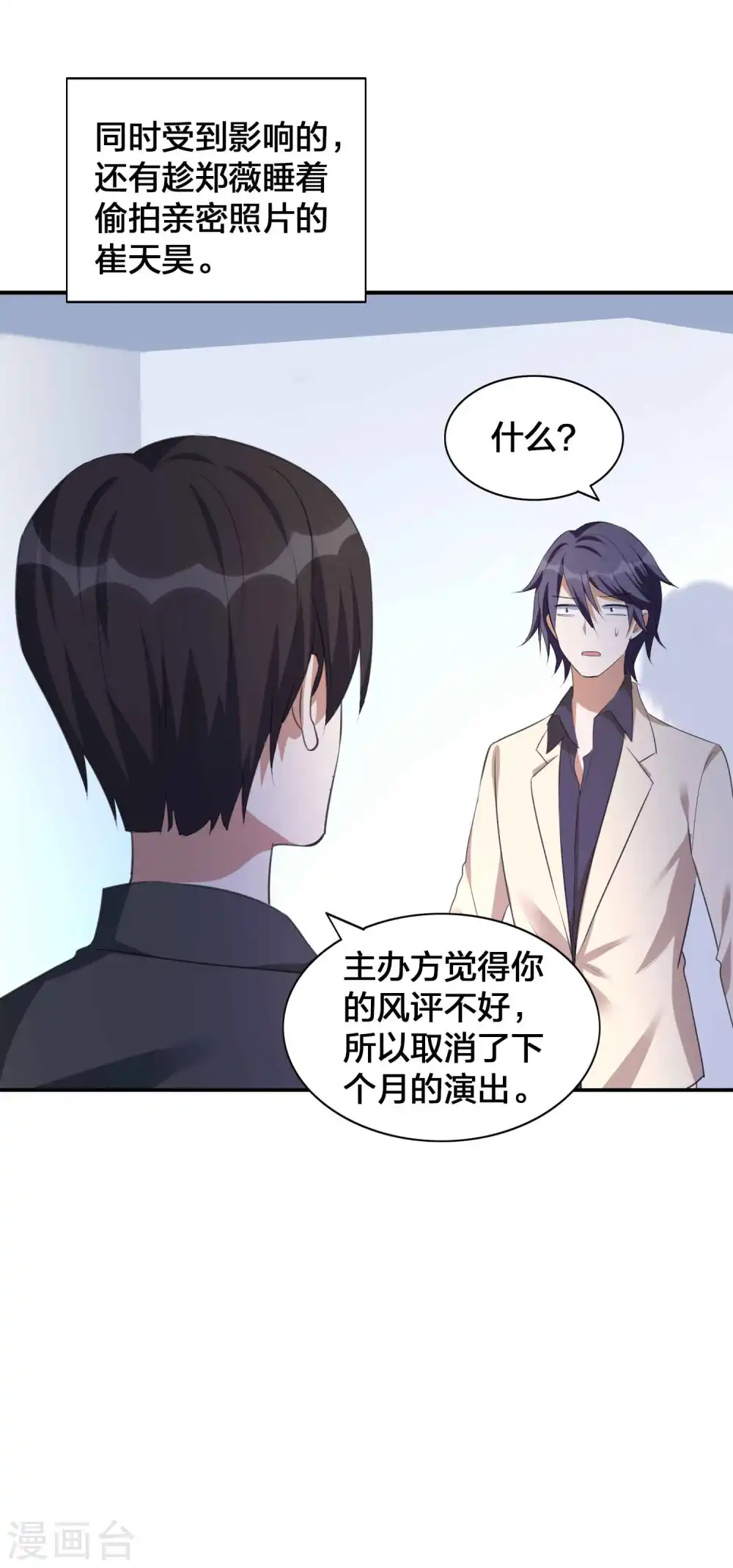 第157话 秦瑶被黑粉攻击？20