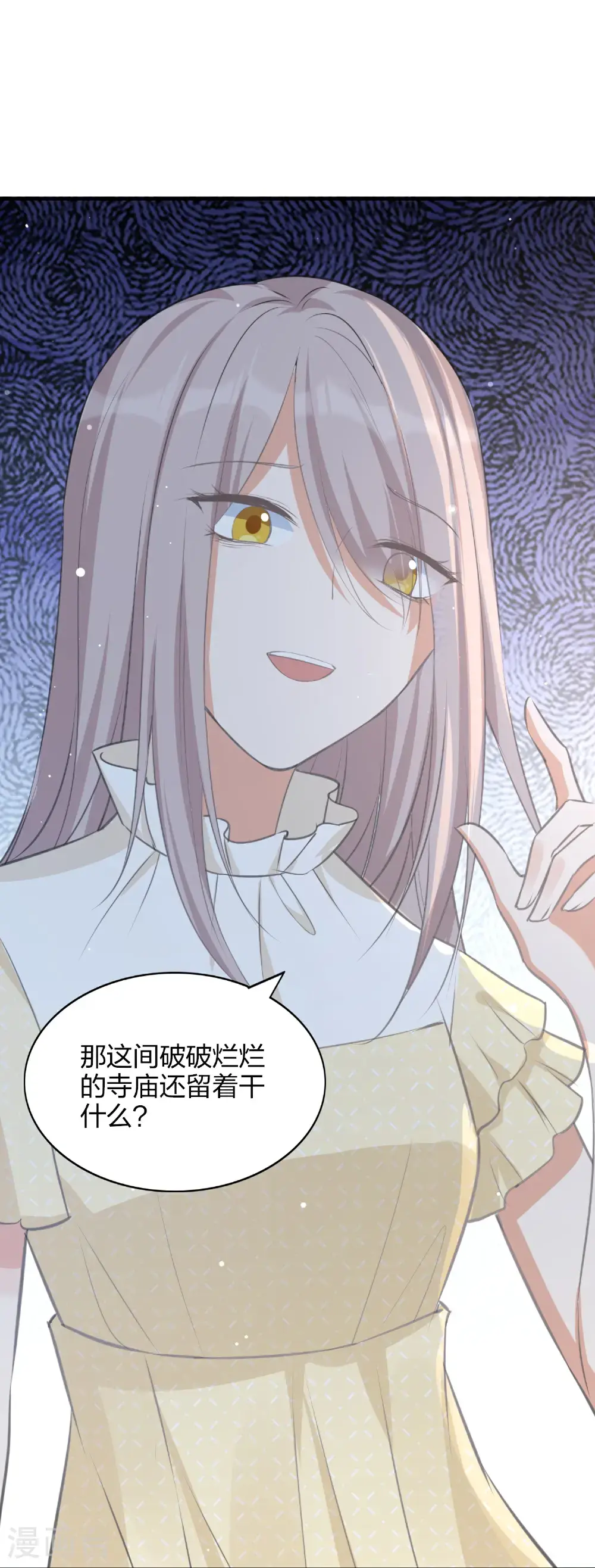 第190话 无限幸运值9