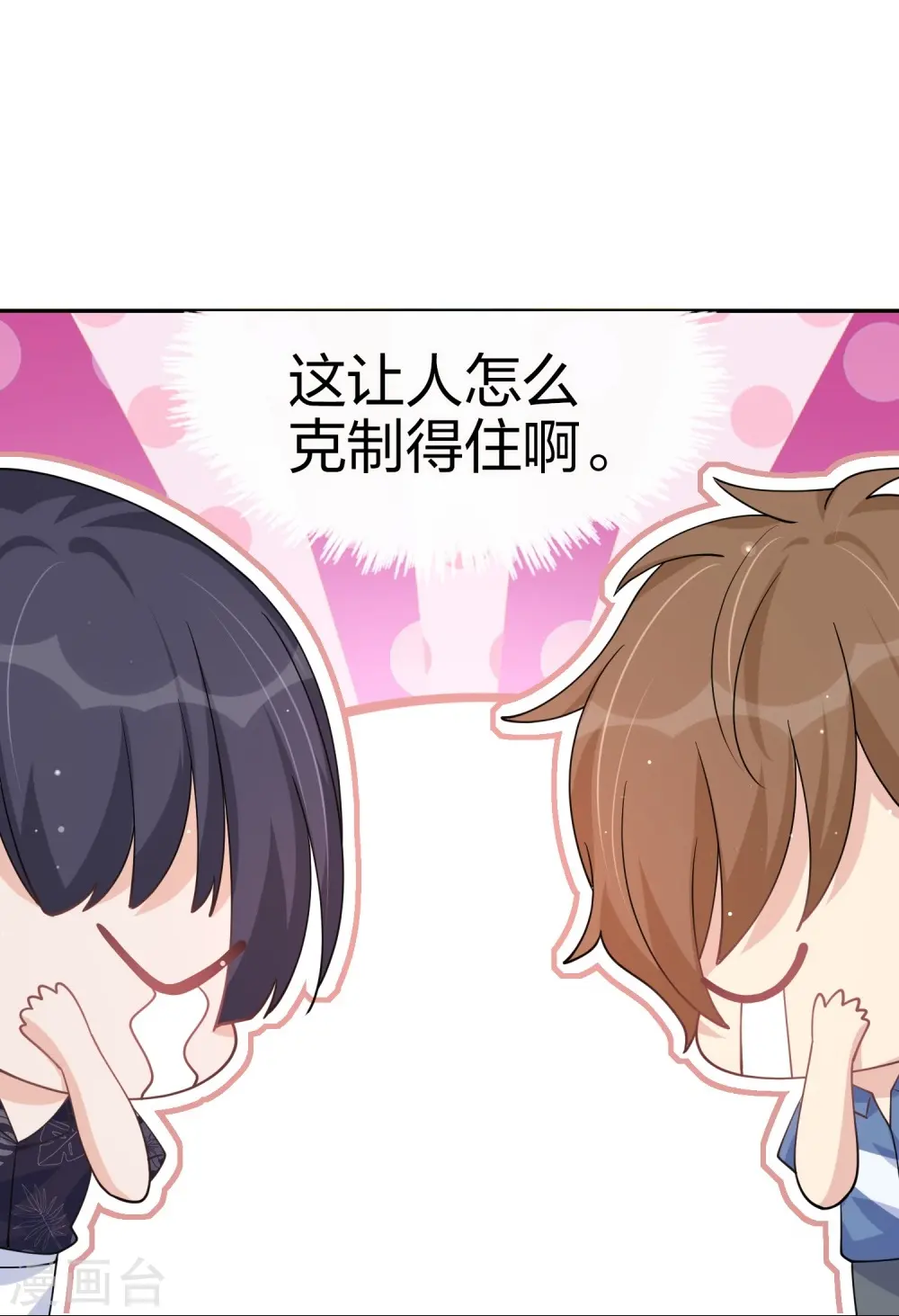 第172话 心动场合14