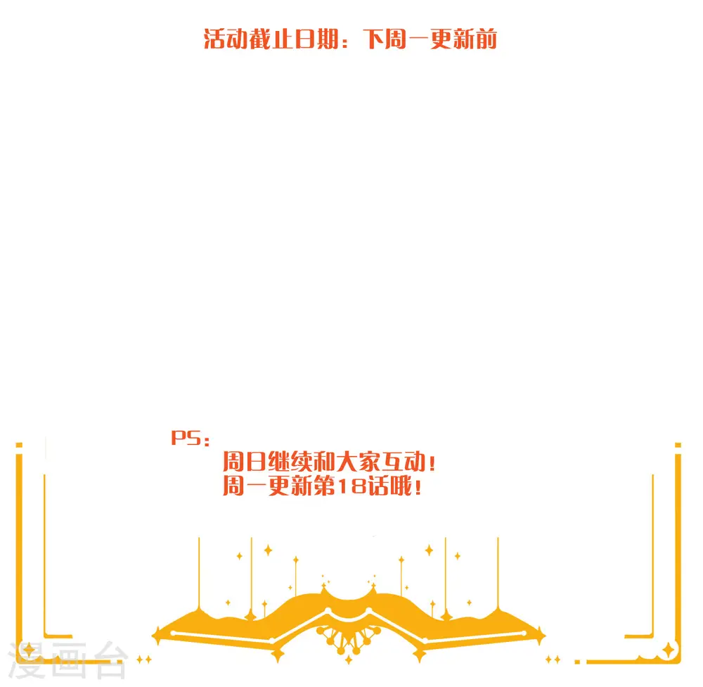 第17话 没人的时候超热情哦55