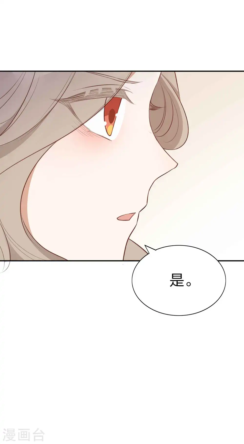 第86话 迫不及待想好好疼你20
