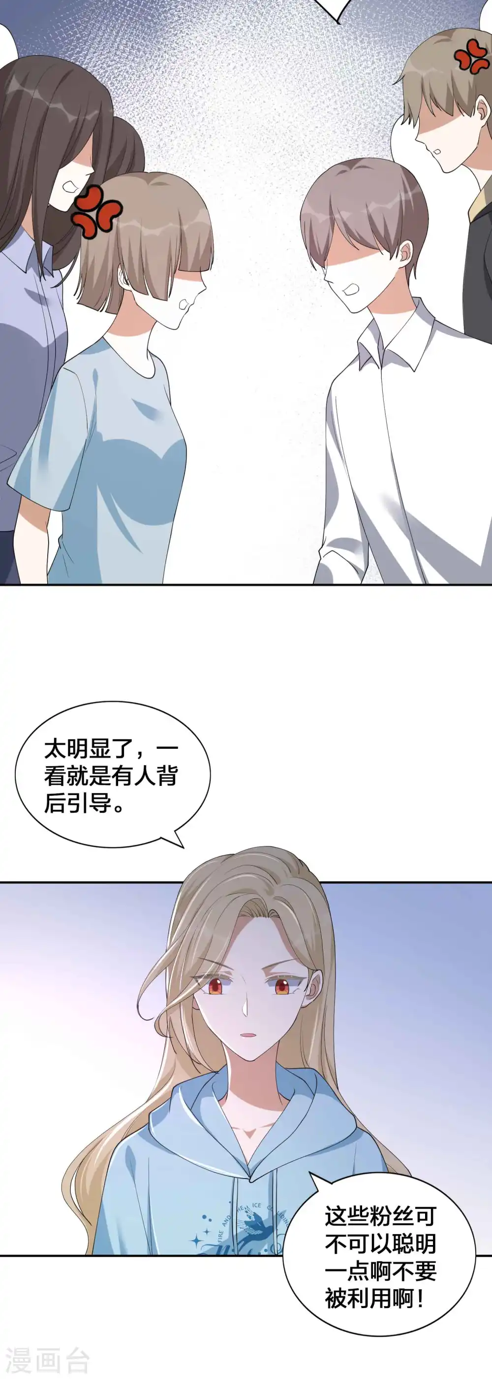 第153话 秦瑶的反击10