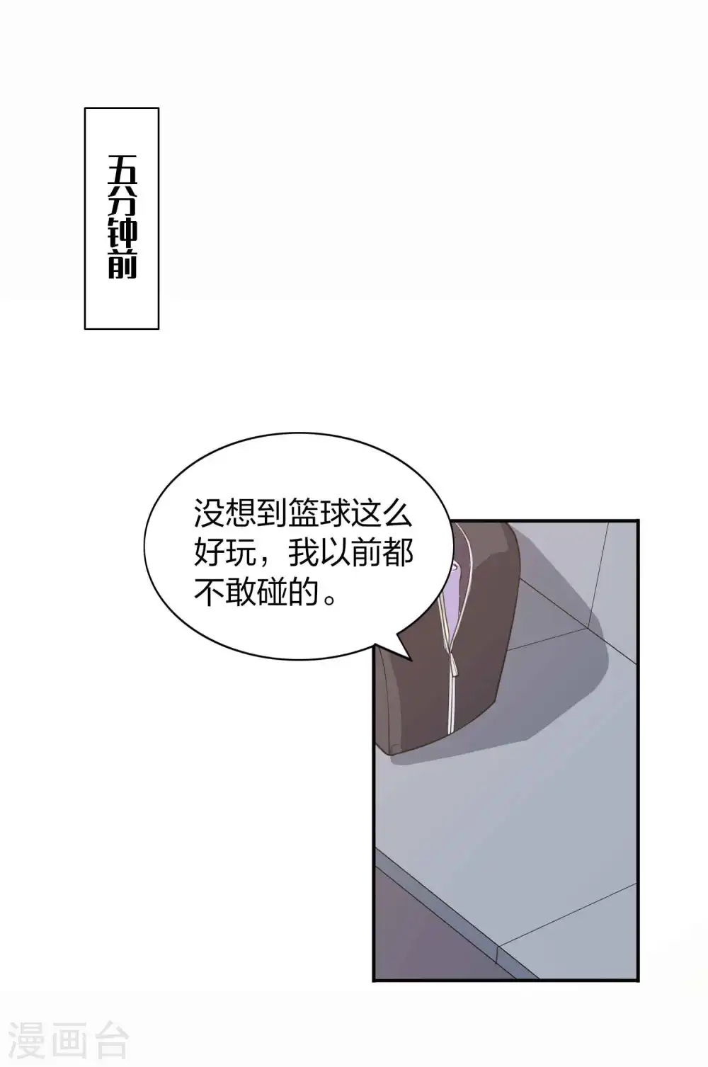 第93话 需要两个人一起做的运动？2