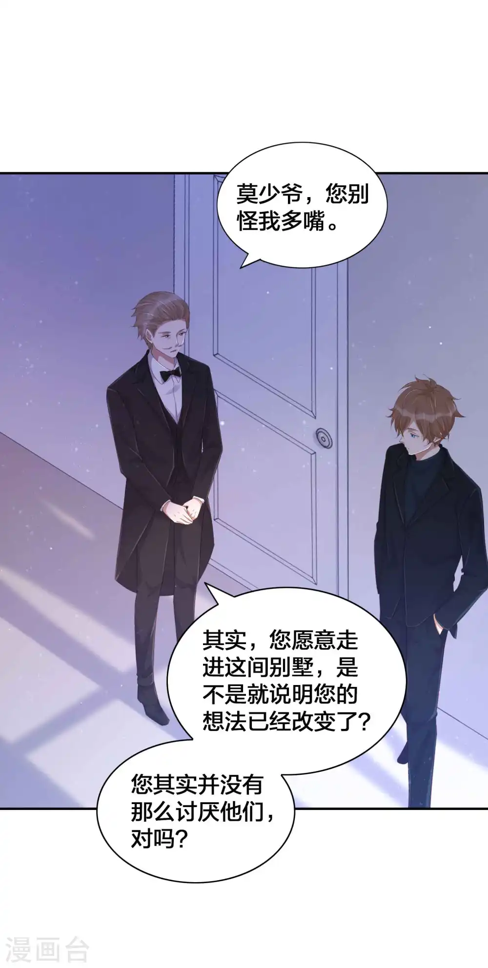 第130话 莫嘉文的父母？8