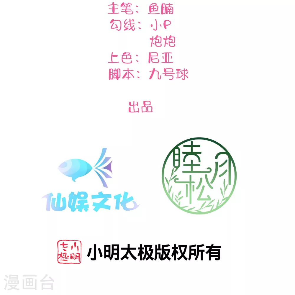第187话 你现在最需要的不是我1