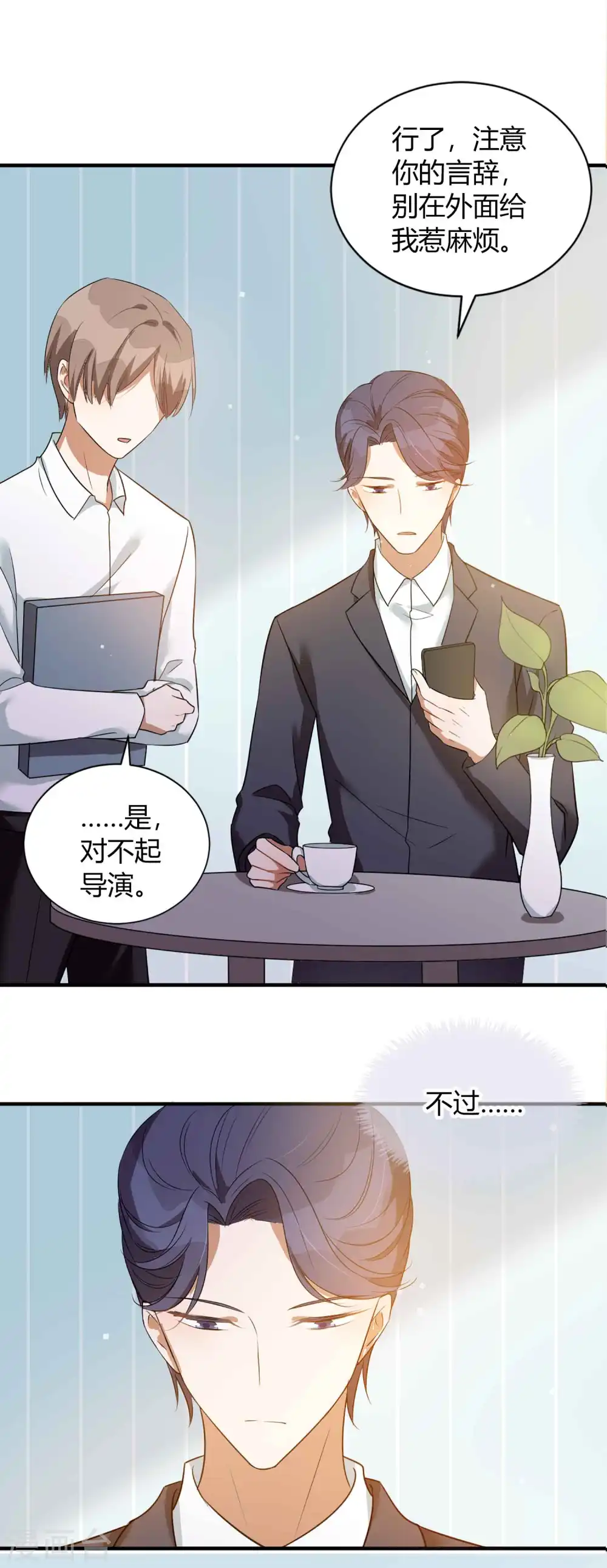 第60话 调戏女朋友的后果31