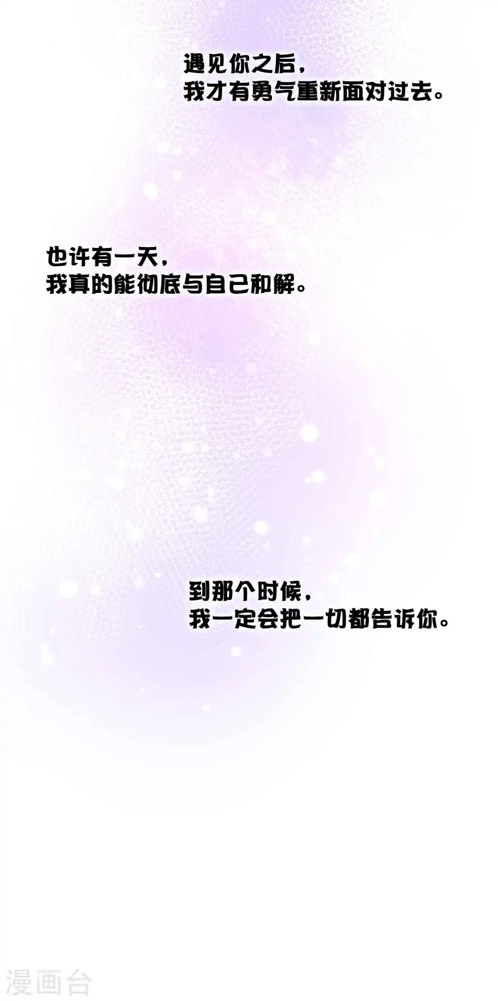 第137话 瑶瑶生气了？32