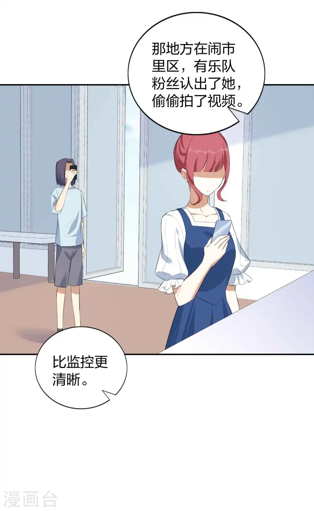 第153话 秦瑶的反击23