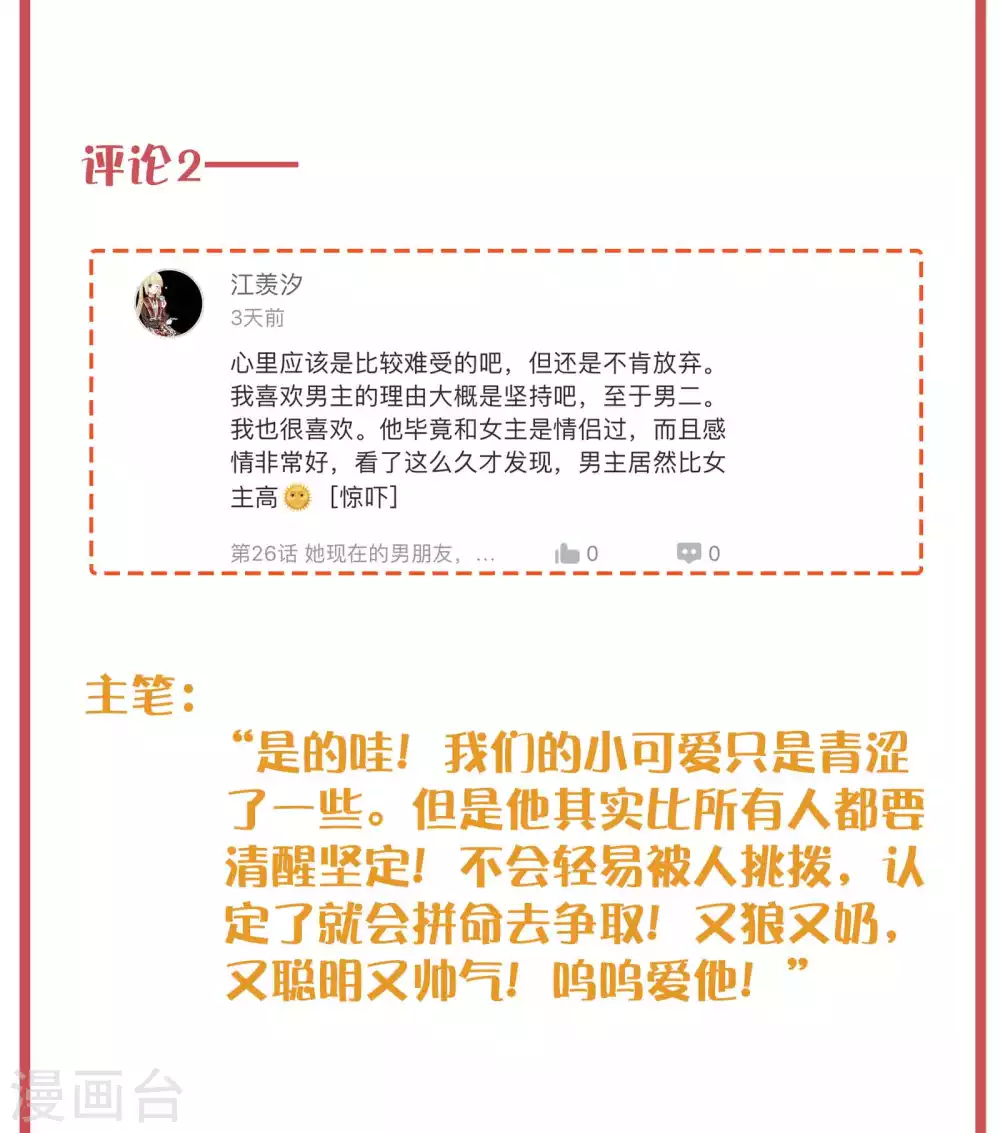 周末特别栏目第9期5