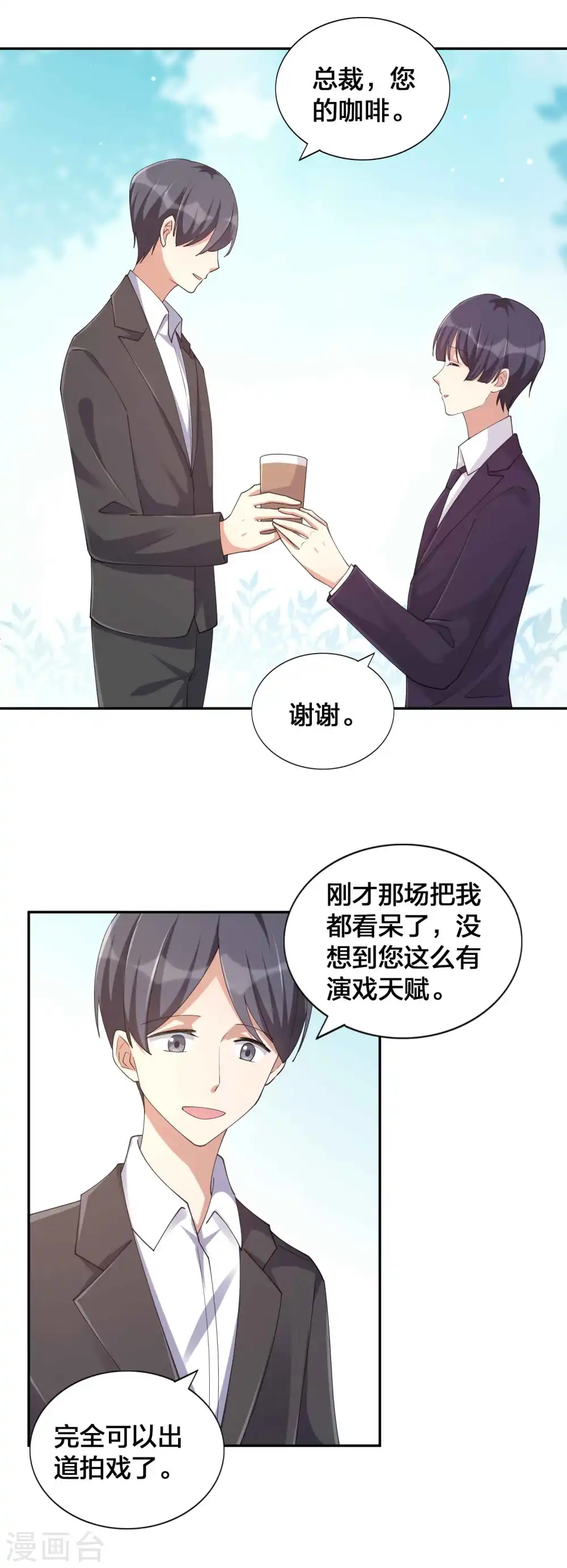 第150话 咬得太用力了！13