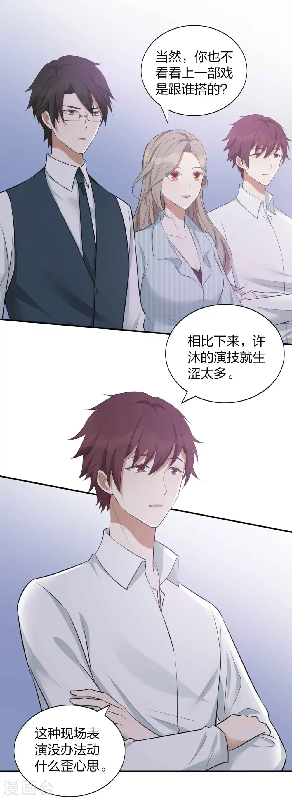 第99话 莫嘉文被打了？！11